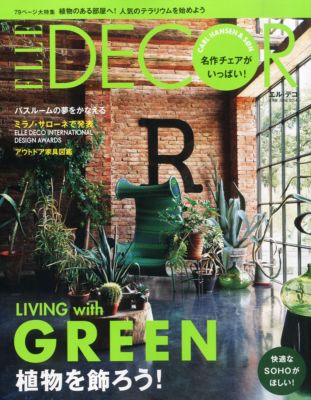 ELLE DECOR2014年6月号 ELLE DECOR2014年6月号