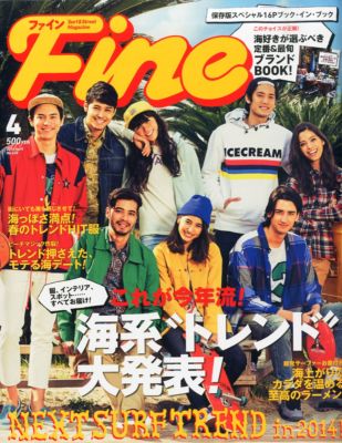 FINE2014年4月号 FINE2014年4月号