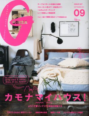 GINZA2014年9月号 GINZA2014年9月号
