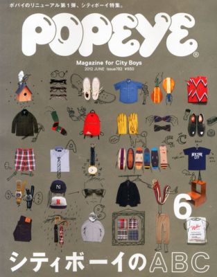 POPEYE2012年6月号 POPEYE2012年6月号
